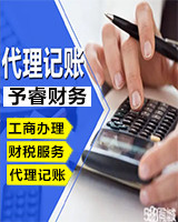 泉州代理記賬與專業(yè)會計服務 助力企業(yè)高效成長