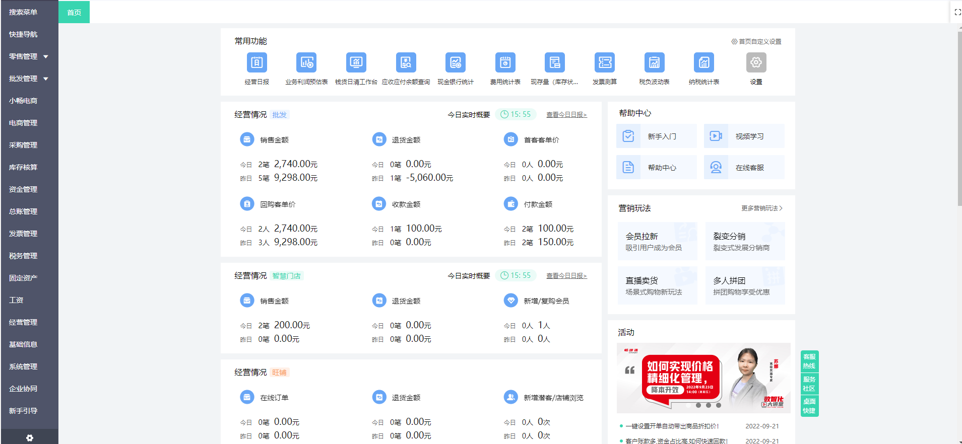 鄭州工廠ERP咨詢與會計服務 助力企業(yè)數(shù)字化轉(zhuǎn)型