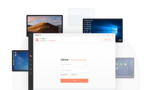 遠(yuǎn)程支持服務(wù)與國外遠(yuǎn)控軟件在外包中的應(yīng)用